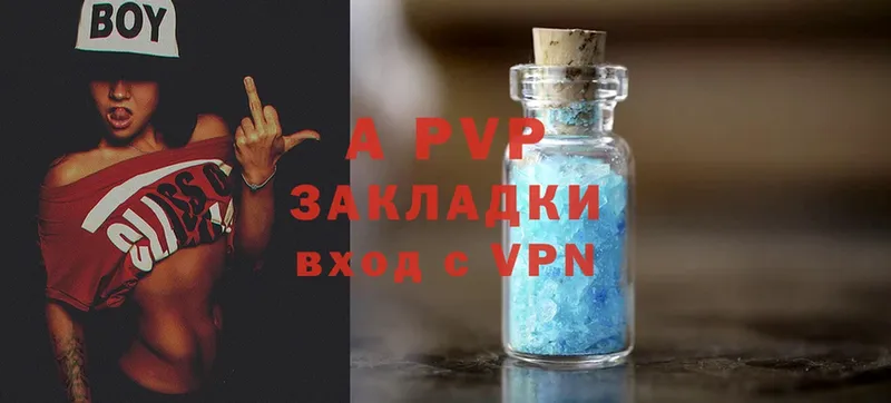 A-PVP Crystall  закладки  Шарья 