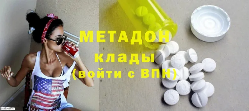 купить  цена  дарк нет Telegram  Метадон methadone  Шарья 